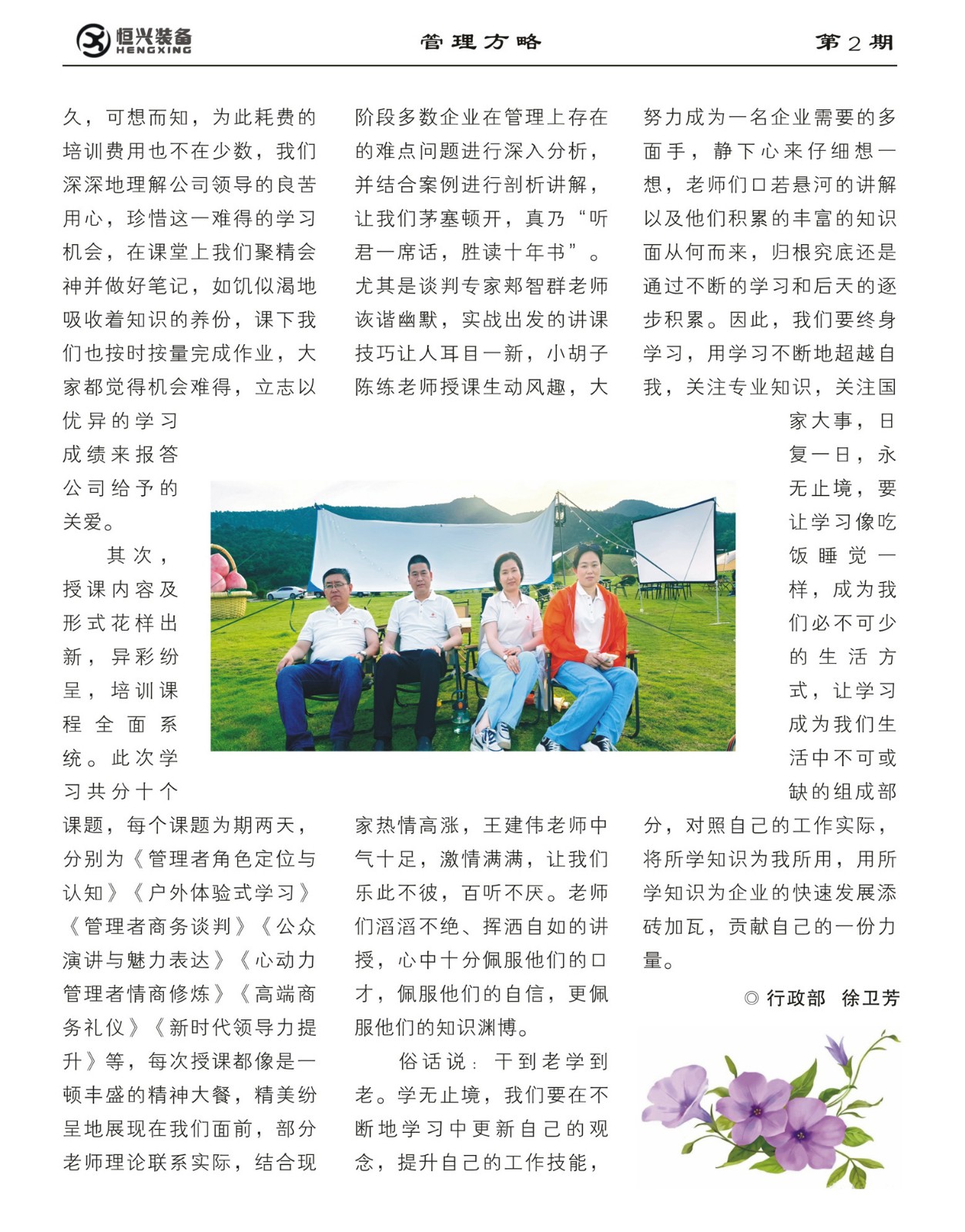 在学习中超越自我2.jpg
