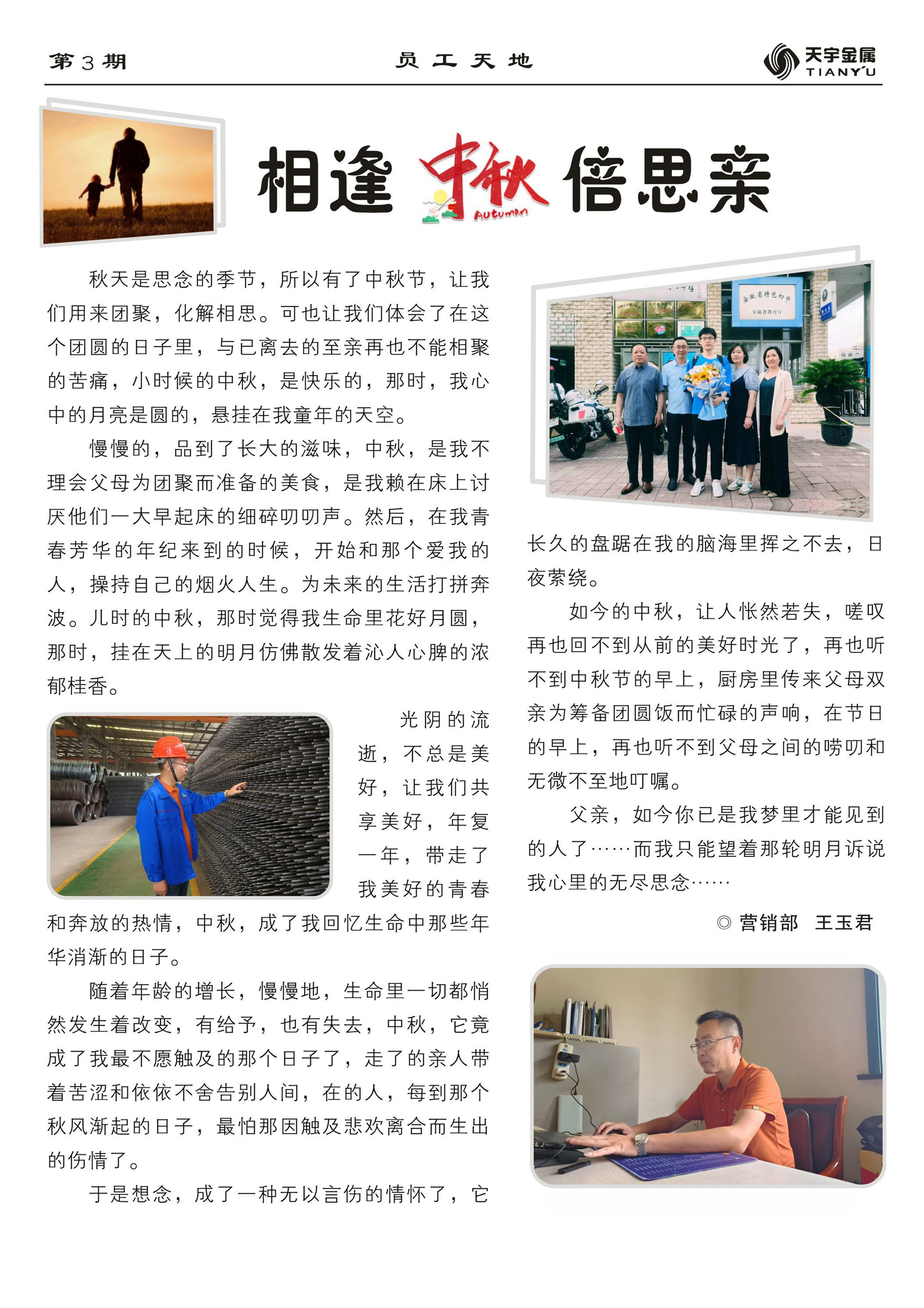 相逢.jpg