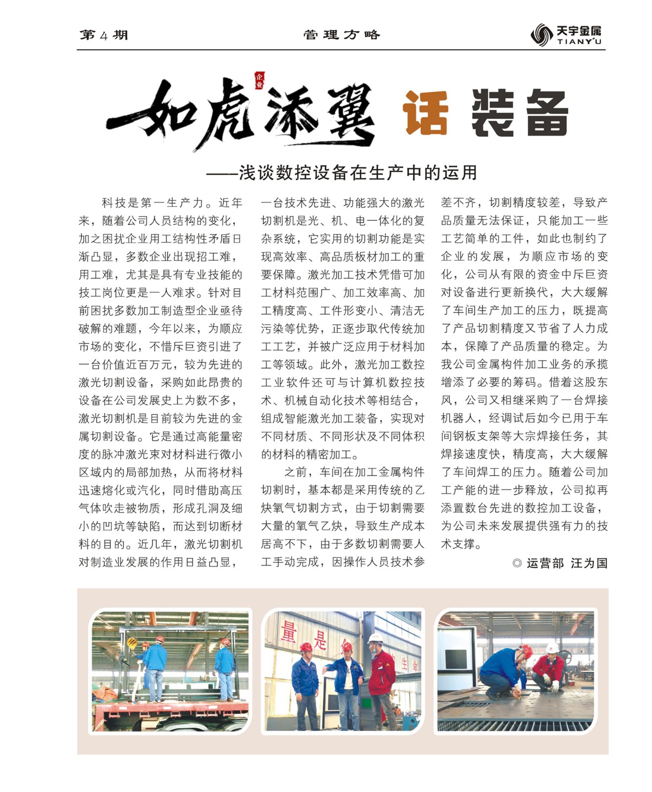 2如虎添翼话装备.jpg
