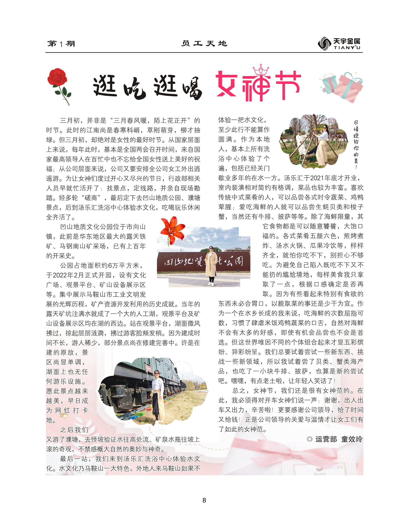 4逛吃逛喝女神节.jpg