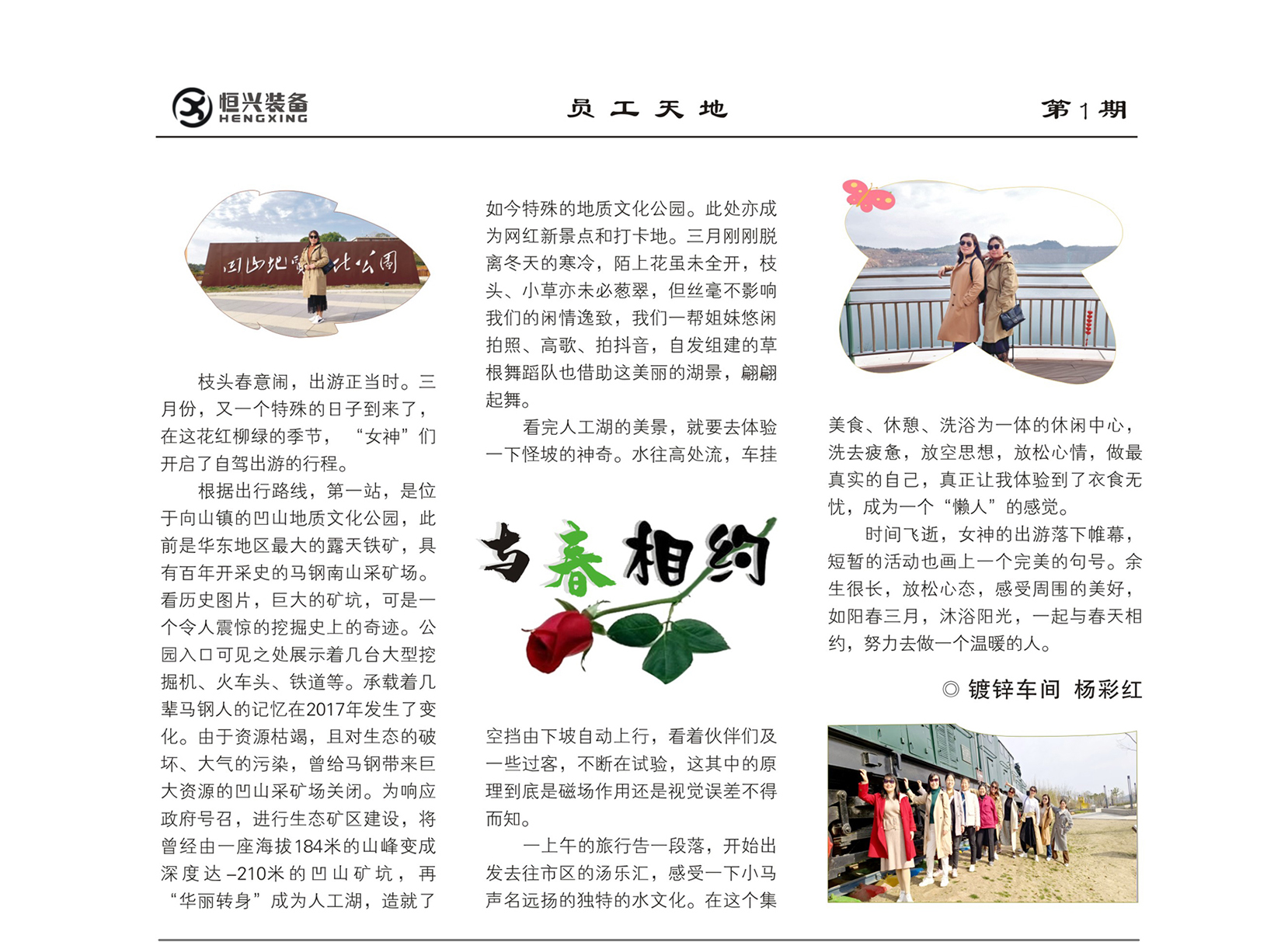 8与春相约.jpg