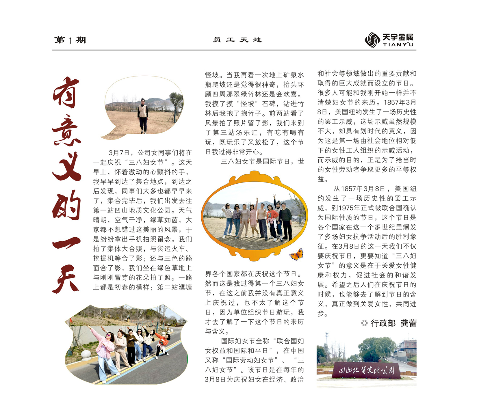 10有意义的一天.jpg