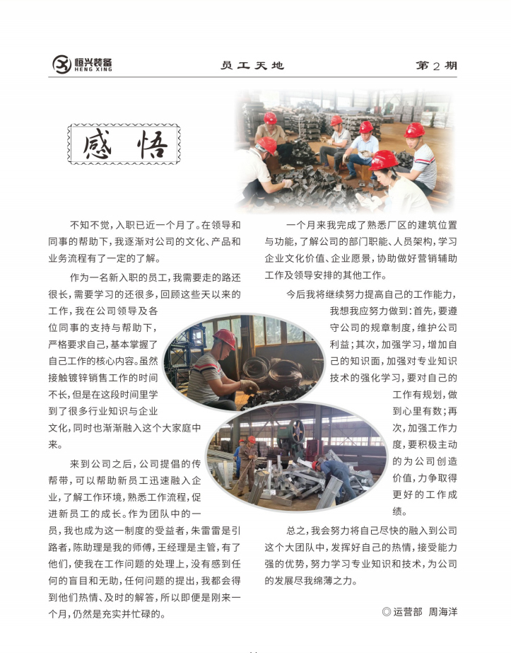 感悟.jpg