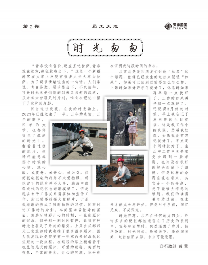 时光匆匆.jpg