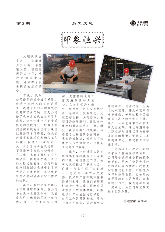印象恒兴.jpg