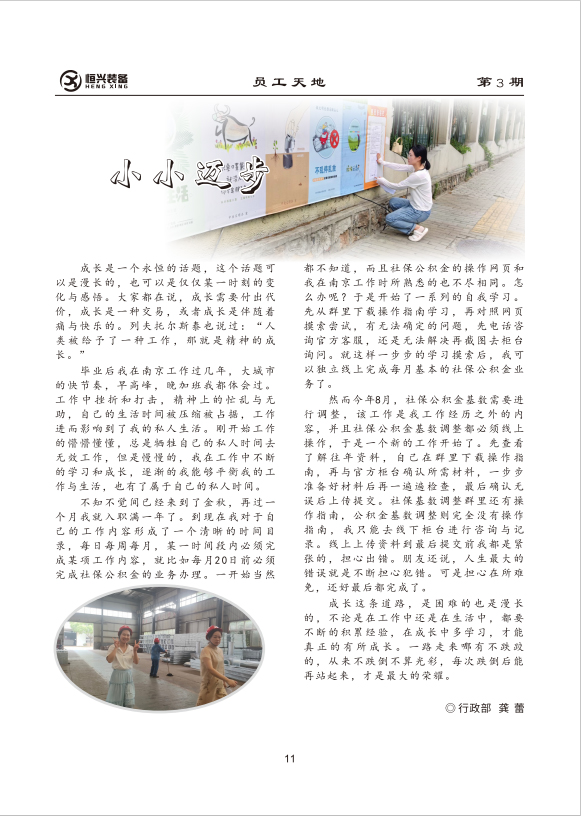 小小迈步.jpg