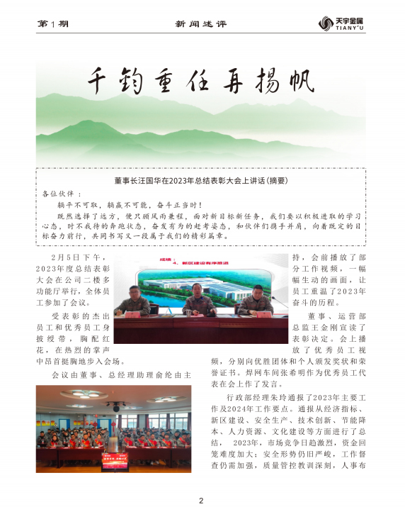 千钧重担1.jpg