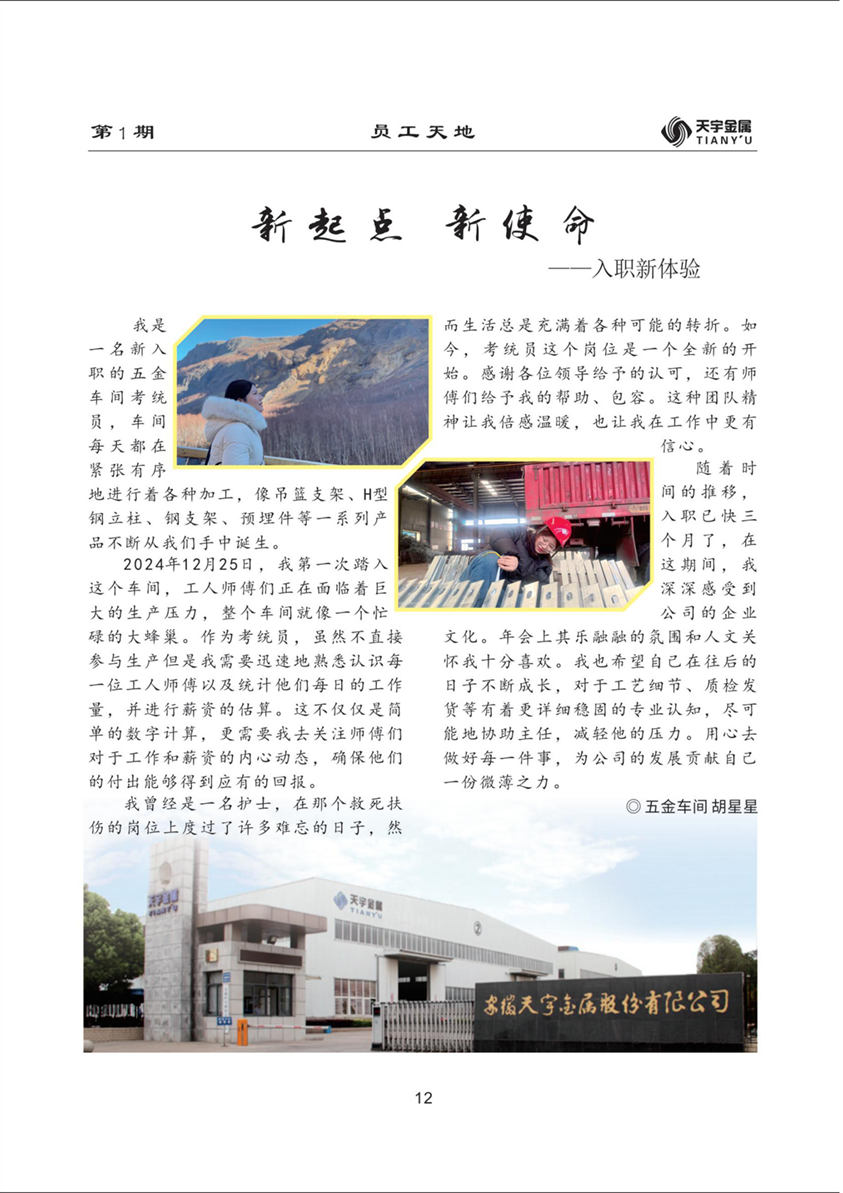 9新起点.png